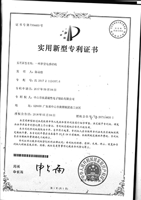 一种新型电感结构  4400.jpg